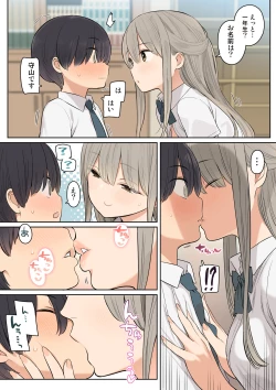 Page 6 of Medatanai Sonzai no Boku ga Takane no Hana no Senpai to Ecchi na Kankei ni Nacchatta Hanashi