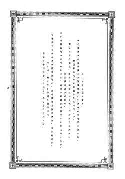 Page 11 of Minikui Shoujo