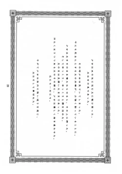 Page 19 of Minikui Shoujo