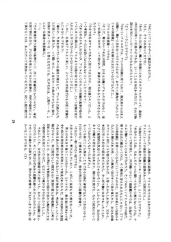 Page 23 of Minikui Shoujo