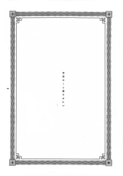 Page 2 of Minikui Shoujo