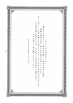 Page 5 of Minikui Shoujo