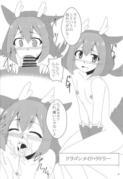 Page 5 of OCG Rakugaki Hon