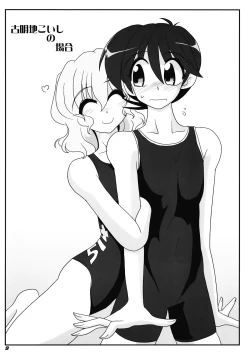 Page 10 of TOHO N+ nh ver.ADULT