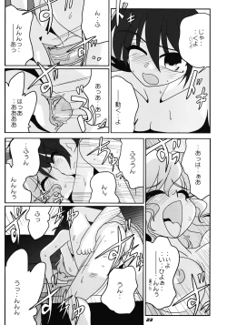 Page 24 of TOHO N+ nh ver.ADULT