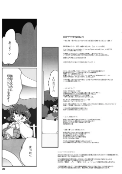 Page 32 of TOHO N+ nh ver.ADULT
