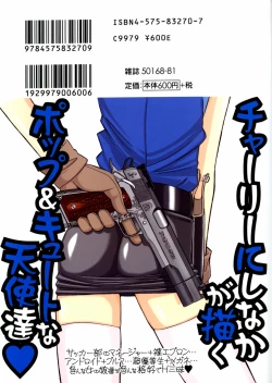 Page 198 of Charlie's angel