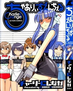 Page 1 of Charlie's angel