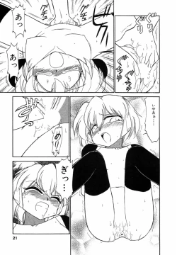 Page 22 of Charlie's angel