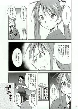 Page 10 of Negimaru!