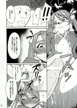 Page 17 of Negimaru!