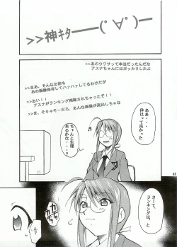 Page 32 of Negimaru!