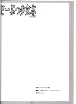 Page 21 of Doubutsu Shoujo Bon Toriaezu Ban