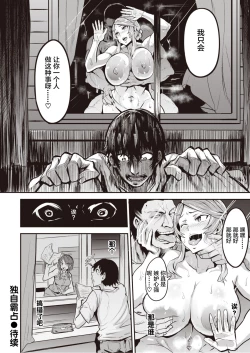 Page 16 of Hitorijime2