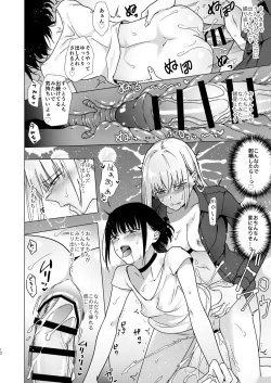 Page 12 of Kikumon ni Hamaru