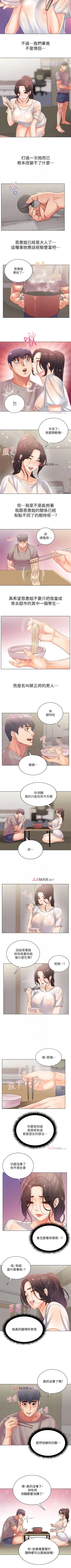 Page 149 of 【周三连载】超市的漂亮姐姐（作者：北鼻&逃兵） 第1~35话