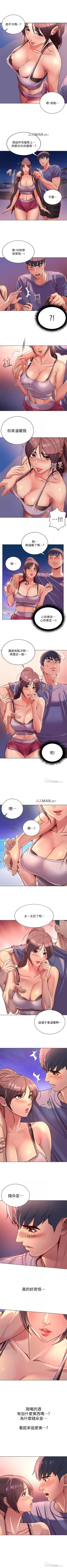 Page 187 of 【周三连载】超市的漂亮姐姐（作者：北鼻&逃兵） 第1~35话