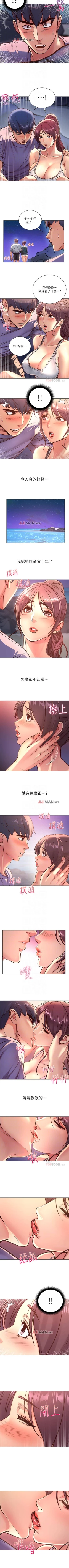 Page 195 of 【周三连载】超市的漂亮姐姐（作者：北鼻&逃兵） 第1~35话