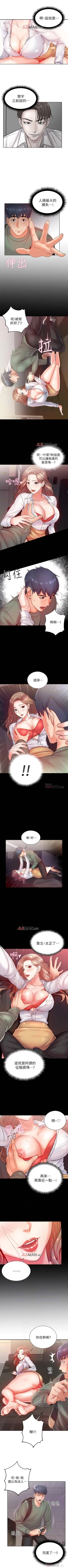 Page 34 of 【周三连载】超市的漂亮姐姐（作者：北鼻&逃兵） 第1~35话