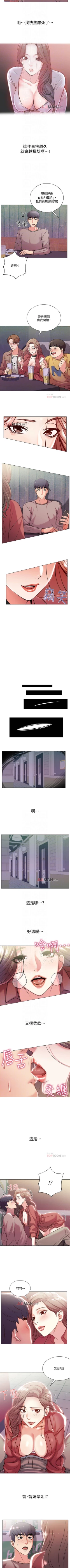 Page 62 of 【周三连载】超市的漂亮姐姐（作者：北鼻&逃兵） 第1~35话
