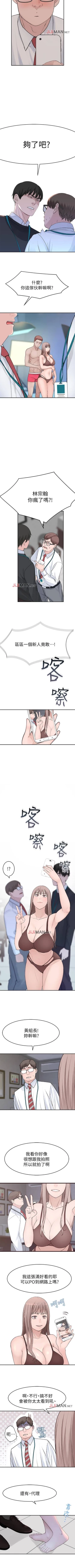 Page 111 of 【周三连载】  我们的特殊关系第 1~15话