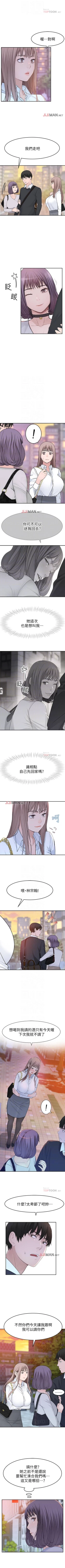 Page 114 of 【周三连载】  我们的特殊关系第 1~15话