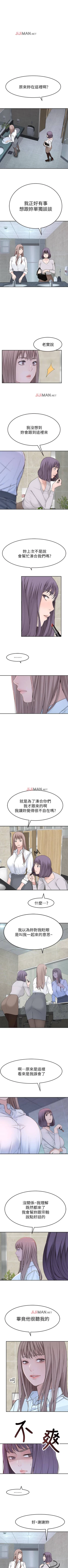 Page 118 of 【周三连载】  我们的特殊关系第 1~15话