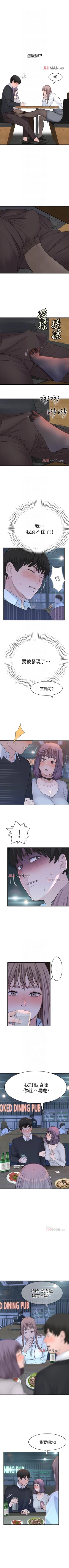 Page 122 of 【周三连载】  我们的特殊关系第 1~15话