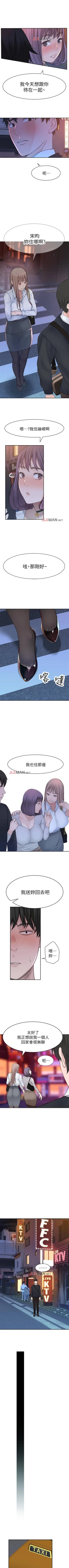 Page 125 of 【周三连载】  我们的特殊关系第 1~15话