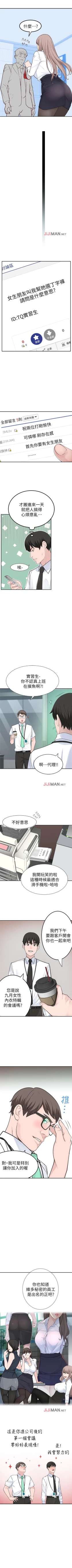 Page 25 of 【周三连载】  我们的特殊关系第 1~15话