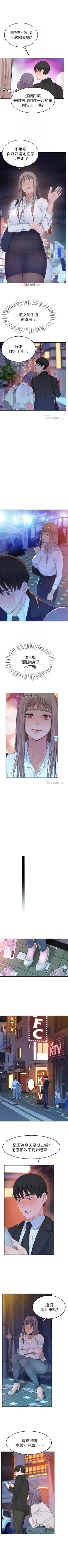 Page 35 of 【周三连载】  我们的特殊关系第 1~15话