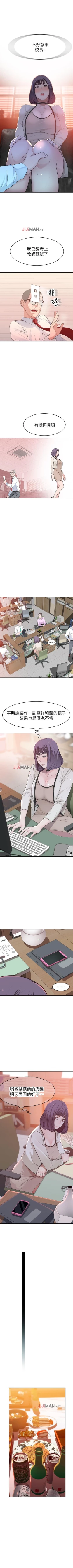 Page 51 of 【周三连载】  我们的特殊关系第 1~15话