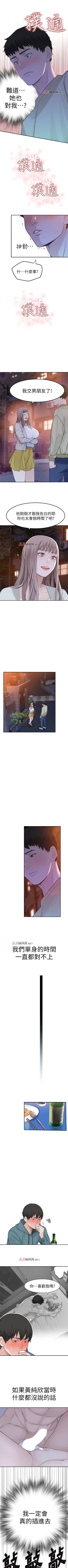 Page 75 of 【周三连载】  我们的特殊关系第 1~15话