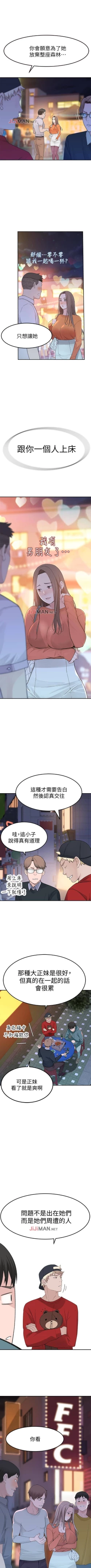 Page 78 of 【周三连载】  我们的特殊关系第 1~15话