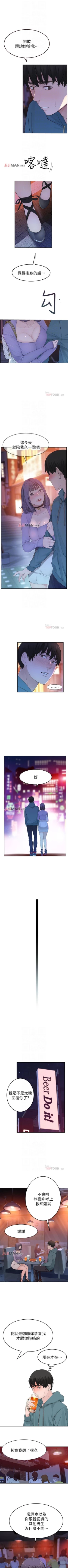 Page 82 of 【周三连载】  我们的特殊关系第 1~15话