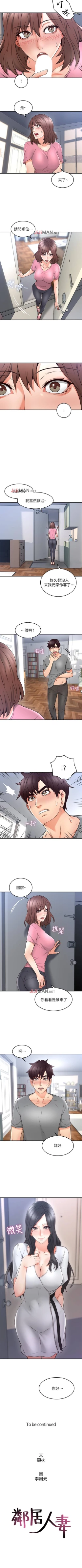 Page 127 of 【周六更新】邻居人妻（作者：李周元 & 頸枕） 第1~44话