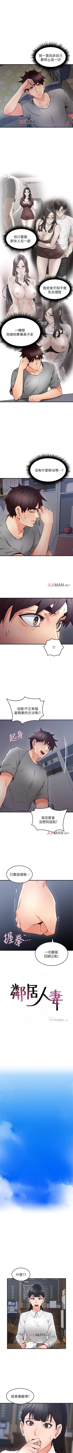 Page 142 of 【周六更新】邻居人妻（作者：李周元 & 頸枕） 第1~44话