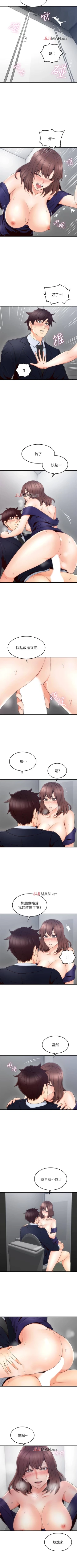 Page 167 of 【周六更新】邻居人妻（作者：李周元 & 頸枕） 第1~44话