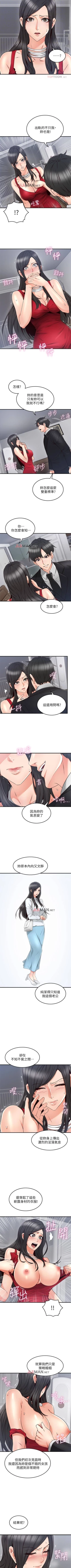 Page 200 of 【周六更新】邻居人妻（作者：李周元 & 頸枕） 第1~44话