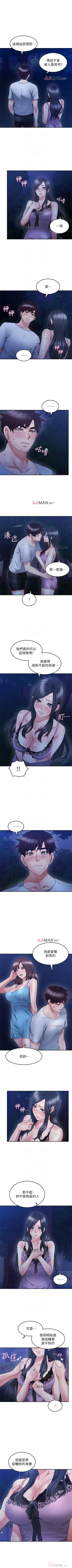 Page 223 of 【周六更新】邻居人妻（作者：李周元 & 頸枕） 第1~44话