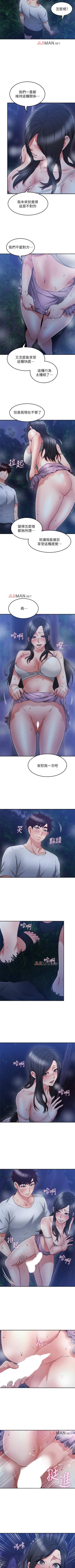 Page 226 of 【周六更新】邻居人妻（作者：李周元 & 頸枕） 第1~44话