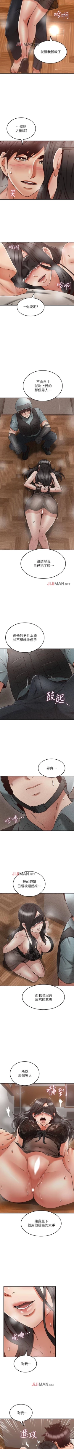 Page 254 of 【周六更新】邻居人妻（作者：李周元 & 頸枕） 第1~44话