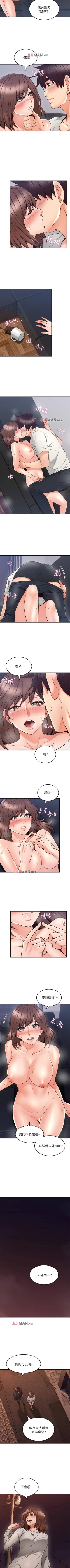 Page 279 of 【周六更新】邻居人妻（作者：李周元 & 頸枕） 第1~44话