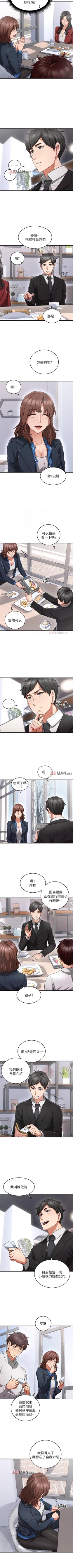 Page 68 of 【周六更新】邻居人妻（作者：李周元 & 頸枕） 第1~44话