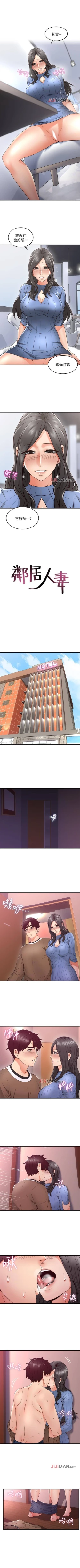 Page 80 of 【周六更新】邻居人妻（作者：李周元 & 頸枕） 第1~44话