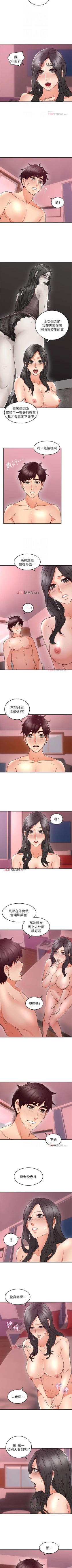 Page 85 of 【周六更新】邻居人妻（作者：李周元 & 頸枕） 第1~44话