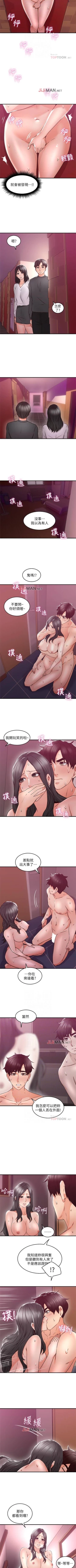 Page 90 of 【周六更新】邻居人妻（作者：李周元 & 頸枕） 第1~44话