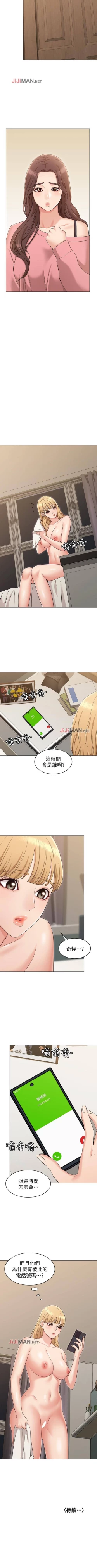 Page 113 of 【周六连载】女友的姐姐（作者：橡果人&獵狗） 第1~18话