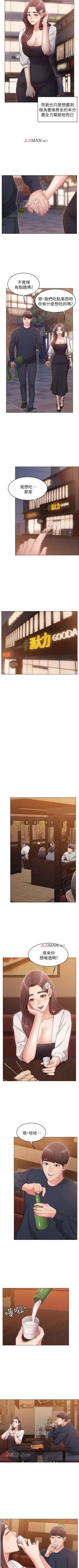 Page 50 of 【周六连载】女友的姐姐（作者：橡果人&獵狗） 第1~18话