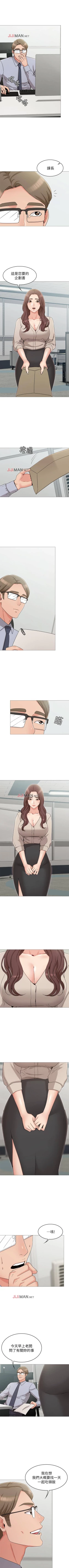 Page 96 of 【周六连载】女友的姐姐（作者：橡果人&獵狗） 第1~18话